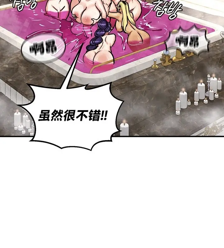 漫画《异世界重生之后宫养成记》第67话第99张图