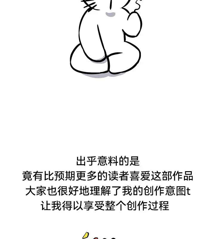 漫画《异世界重生之后宫养成记》后记第10张图