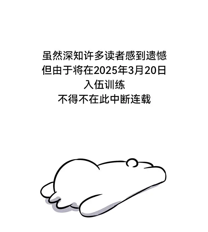 漫画《异世界重生之后宫养成记》后记第15张图