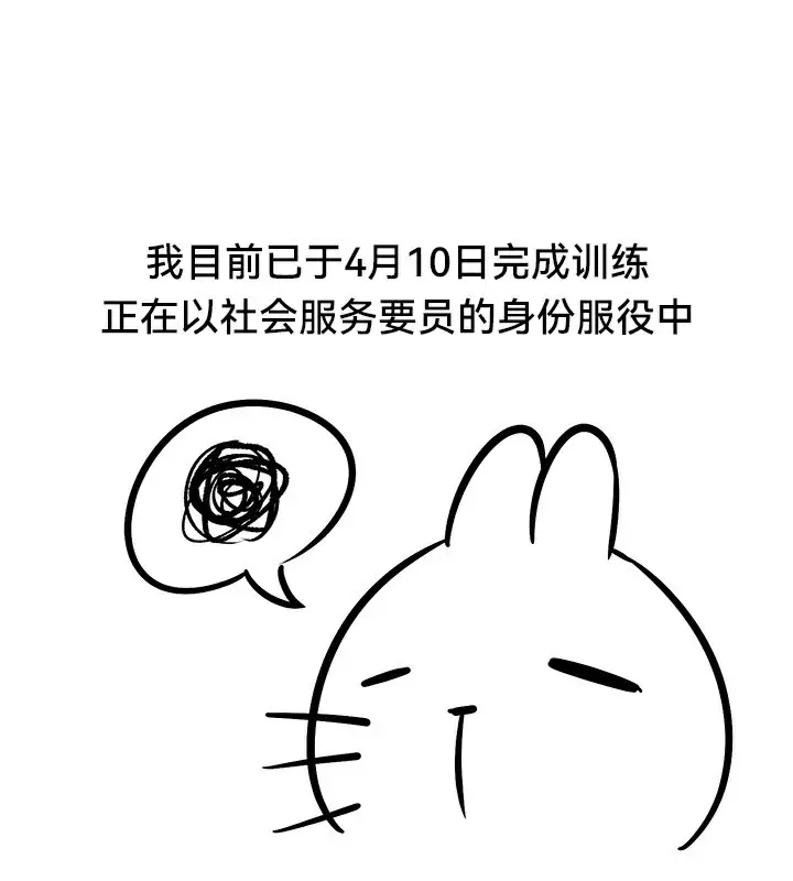 漫画《异世界重生之后宫养成记》后记第16张图