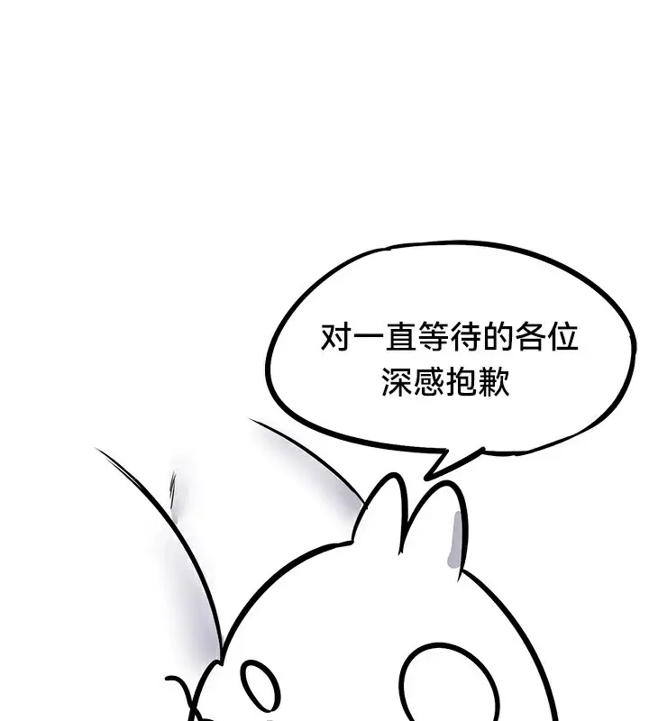 漫画《异世界重生之后宫养成记》后记第19张图