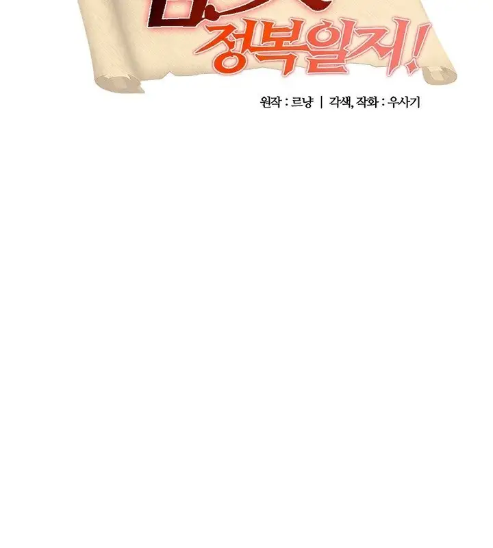 漫画《异世界重生之后宫养成记》后记第2张图