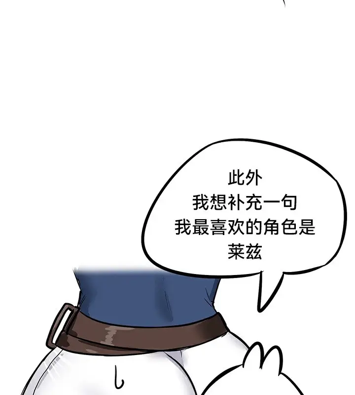 漫画《异世界重生之后宫养成记》后记第21张图