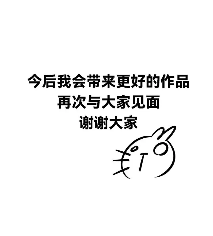 漫画《异世界重生之后宫养成记》后记第24张图