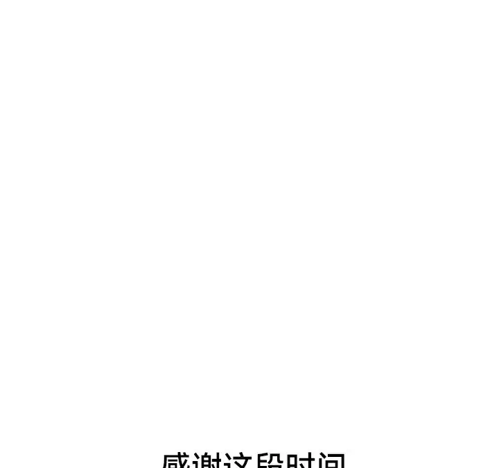 漫画《异世界重生之后宫养成记》后记第25张图