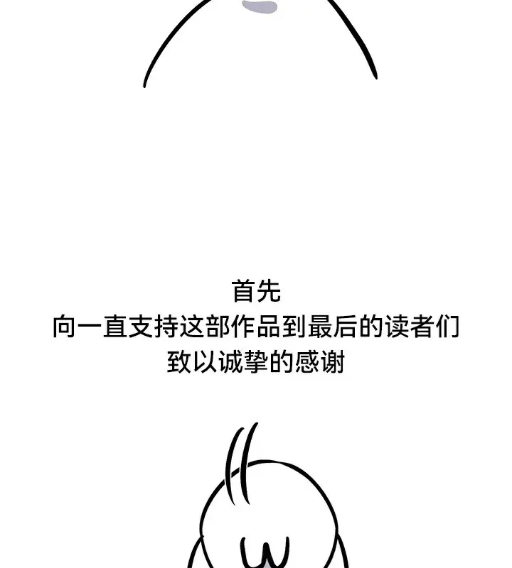 漫画《异世界重生之后宫养成记》后记第6张图
