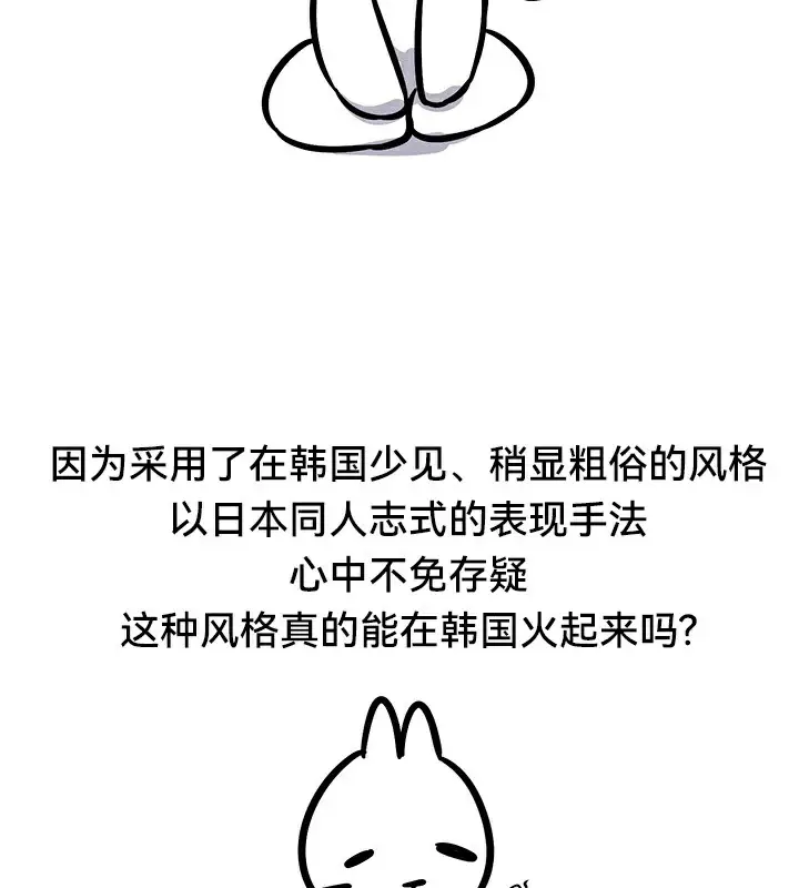 漫画《异世界重生之后宫养成记》后记第9张图