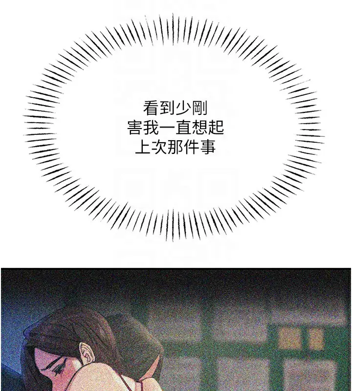 漫画《恶次人生》第5话第108张图