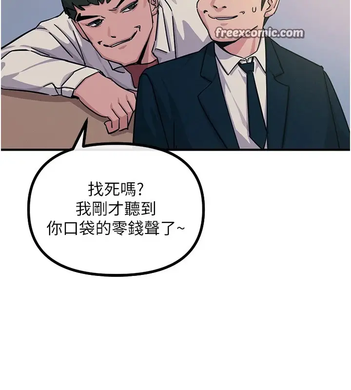 漫画《恶次人生》第5话第112张图