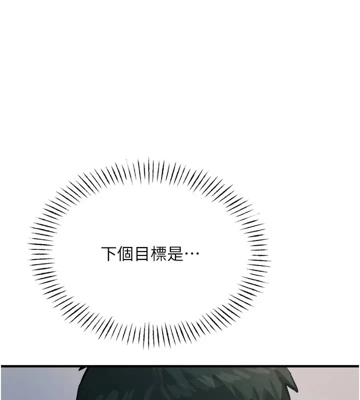漫画《恶次人生》第5话第115张图
