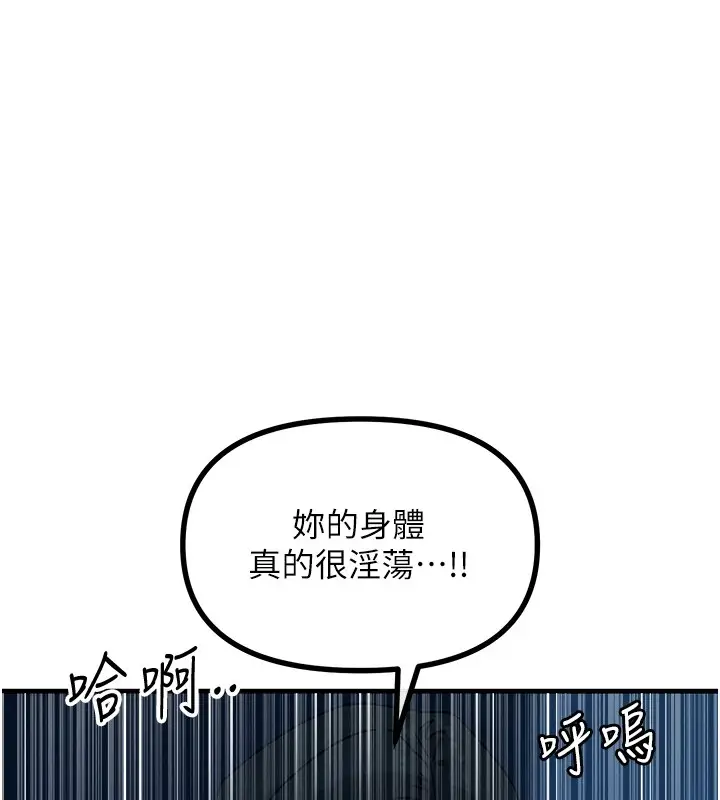 漫画《恶次人生》第5话第15张图