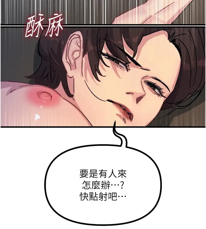漫画《恶次人生》第5话第19张图