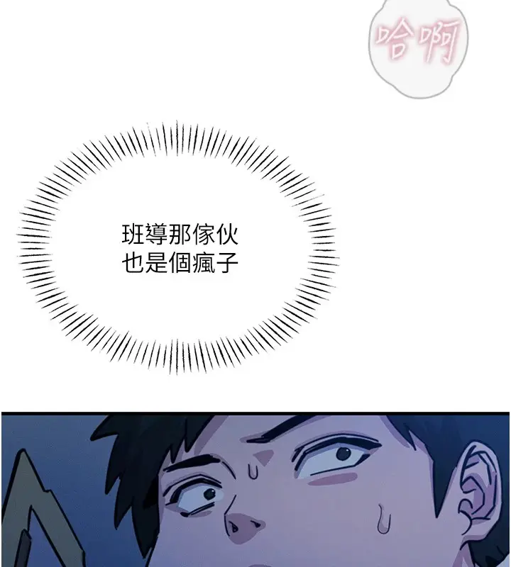 漫画《恶次人生》第5话第25张图