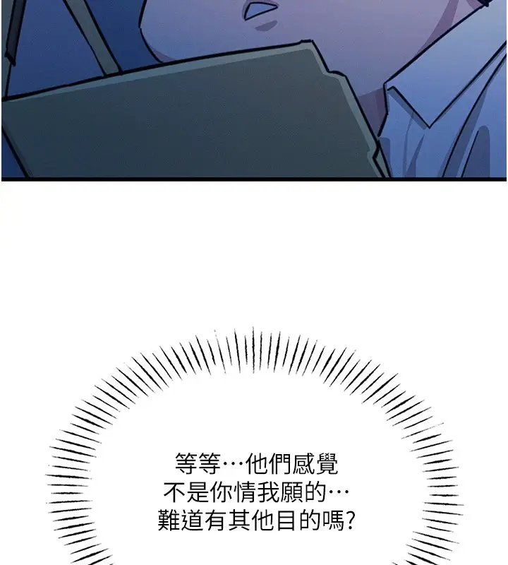 漫画《恶次人生》第5话第26张图