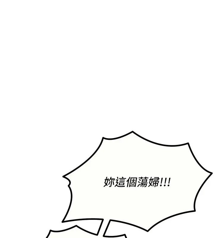 漫画《恶次人生》第5话第29张图