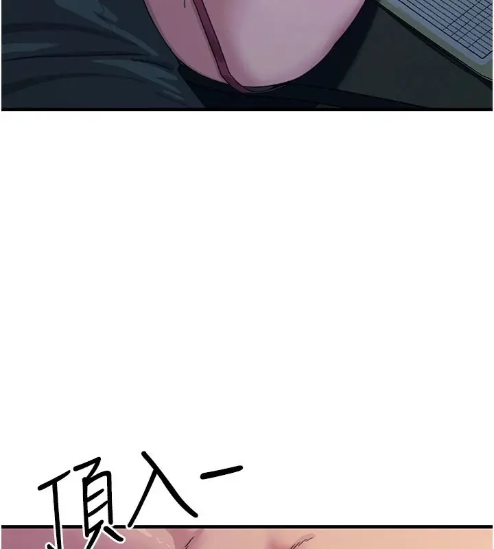 漫画《恶次人生》第5话第3张图