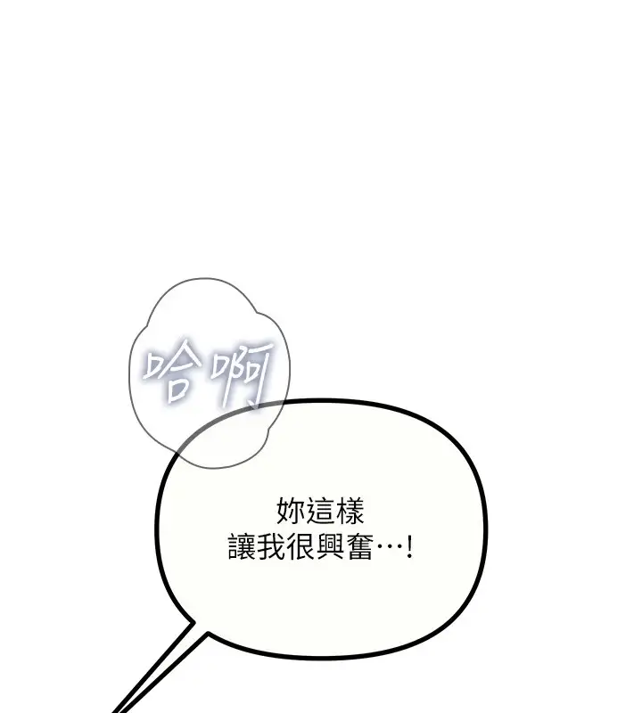 漫画《恶次人生》第5话第33张图