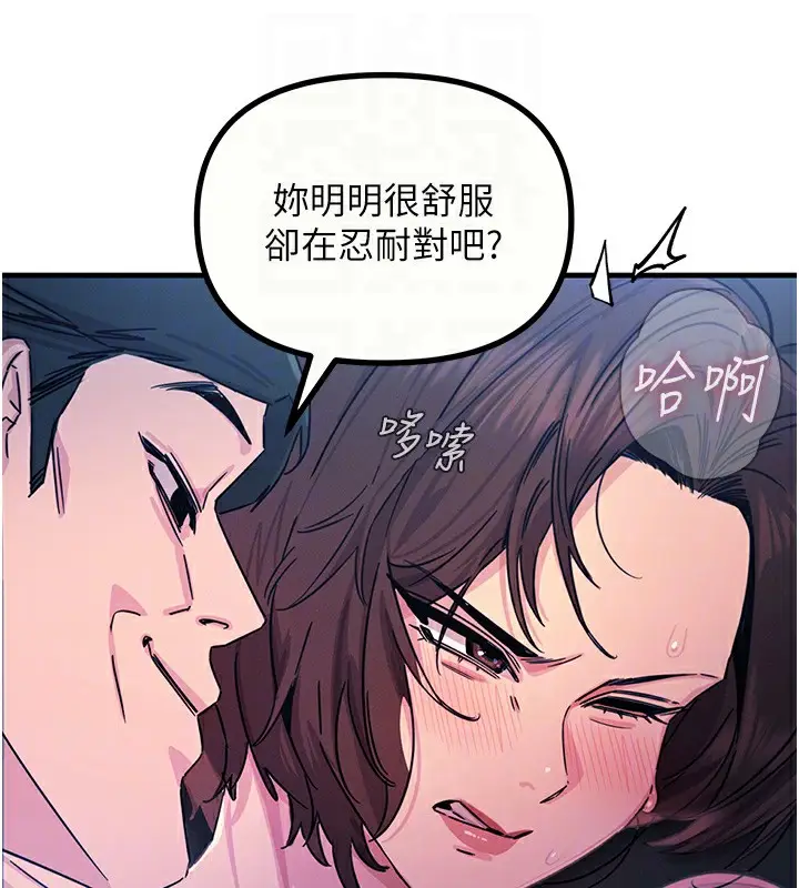 漫画《恶次人生》第5话第36张图
