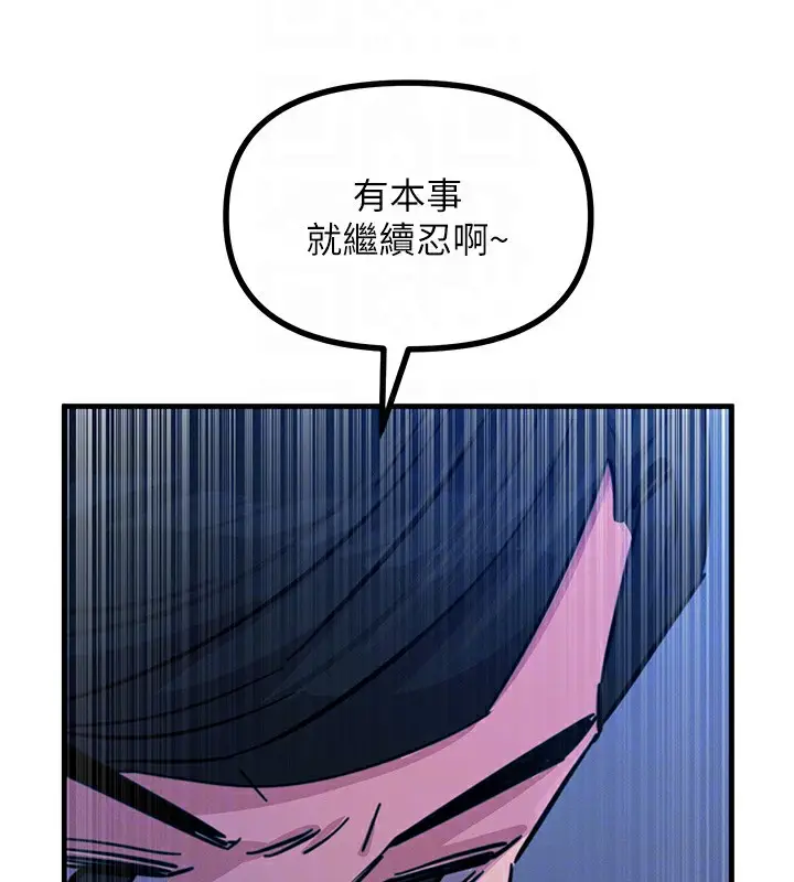 漫画《恶次人生》第5话第38张图