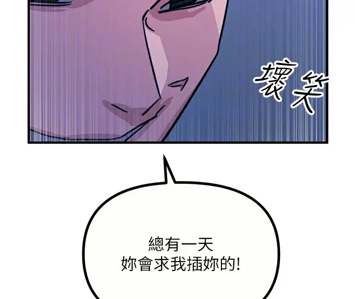 漫画《恶次人生》第5话第39张图