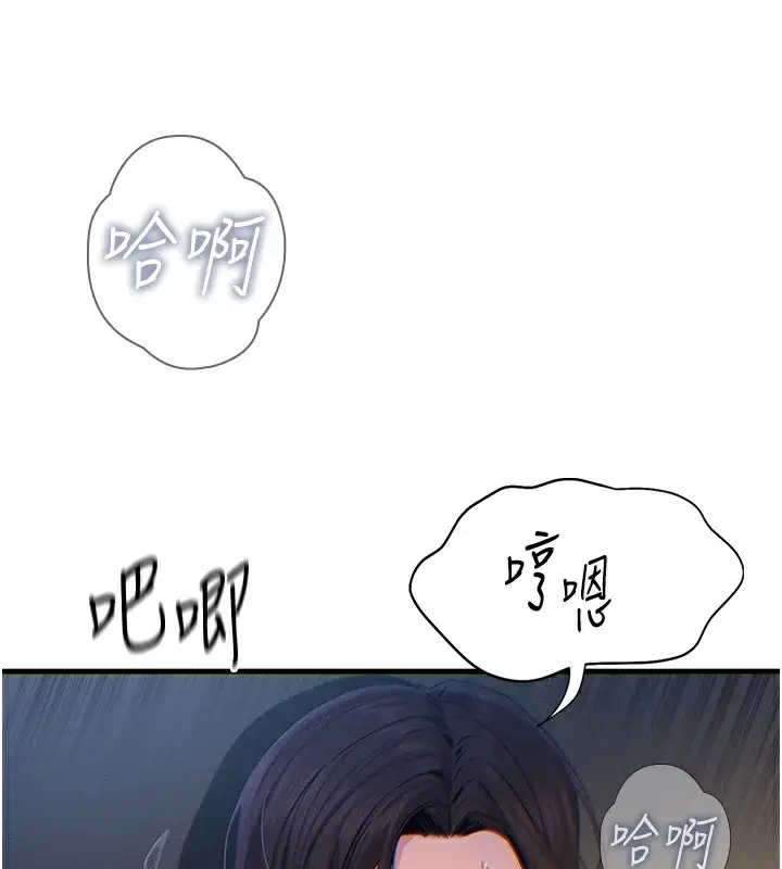 漫画《恶次人生》第5话第41张图