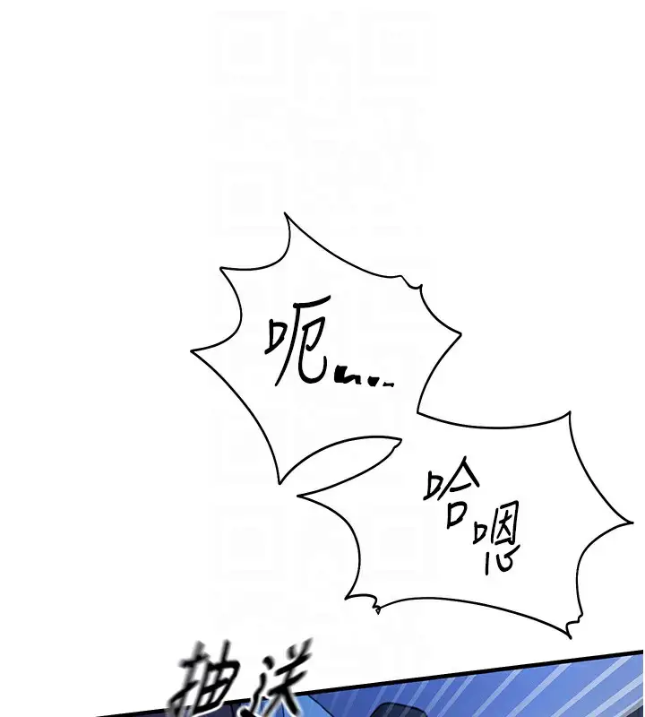 漫画《恶次人生》第5话第49张图