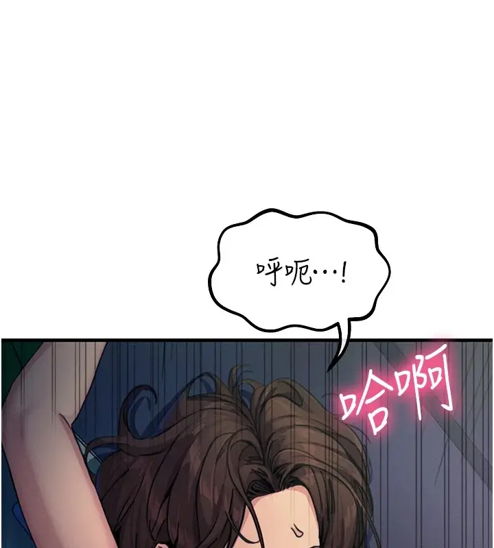 漫画《恶次人生》第5话第5张图