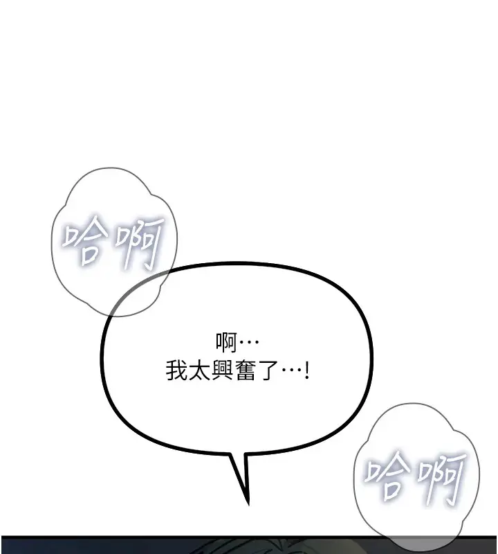 漫画《恶次人生》第5话第57张图