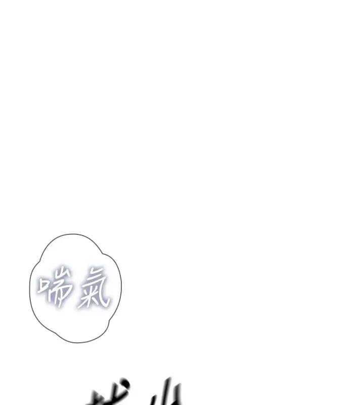 漫画《恶次人生》第5话第59张图