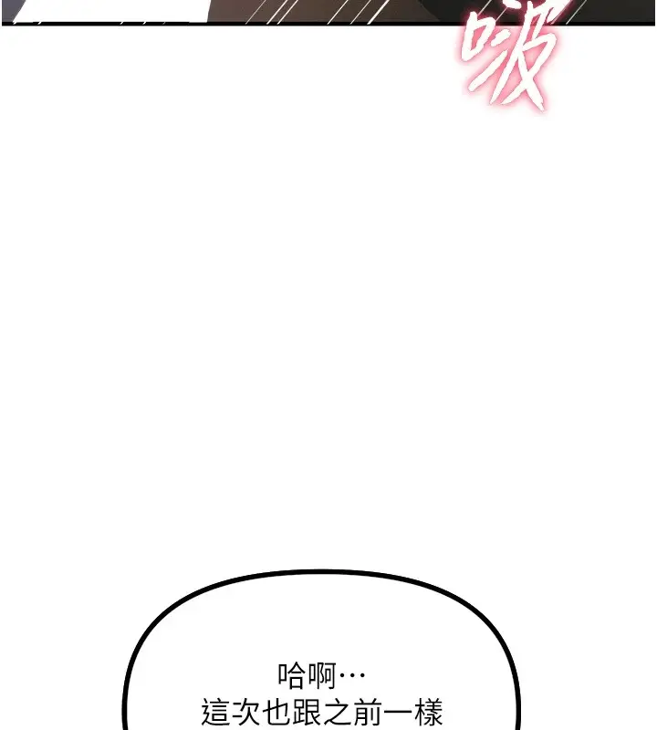 漫画《恶次人生》第5话第61张图