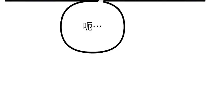 漫画《恶次人生》第5话第73张图
