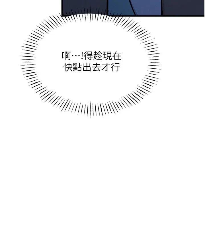 漫画《恶次人生》第5话第75张图