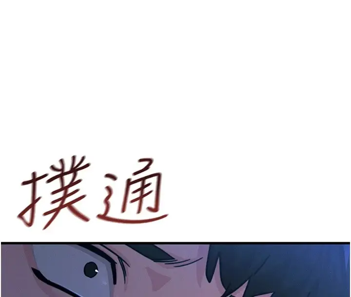 漫画《恶次人生》第5话第8张图