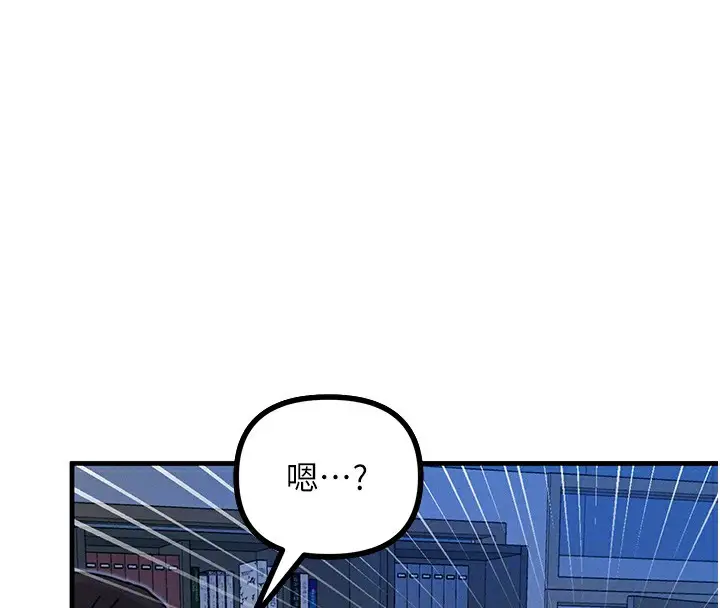 漫画《恶次人生》第5话第81张图
