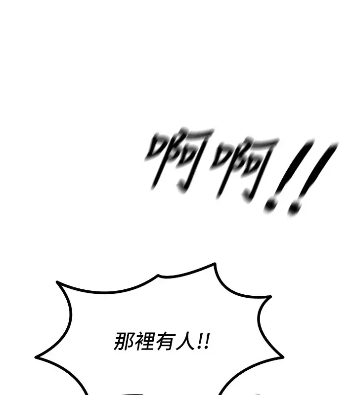 漫画《恶次人生》第5话第83张图