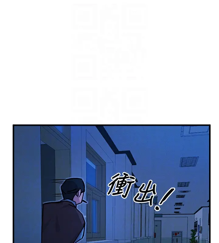 漫画《恶次人生》第5话第86张图