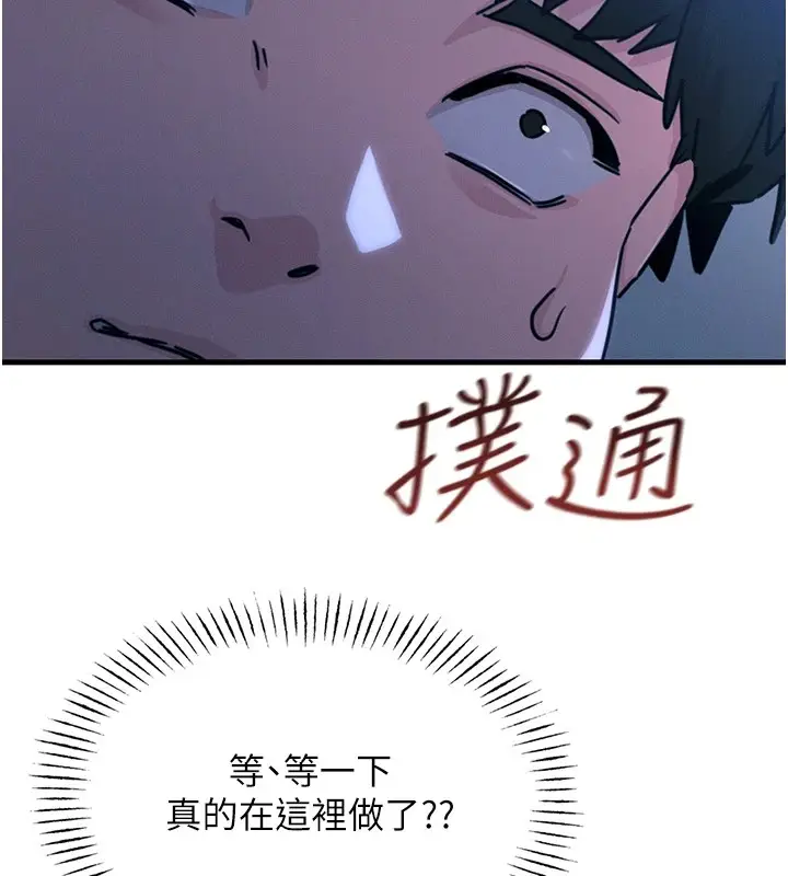漫画《恶次人生》第5话第9张图