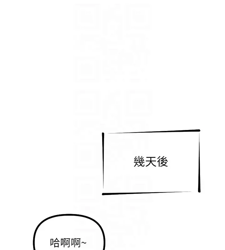 漫画《恶次人生》第5话第91张图