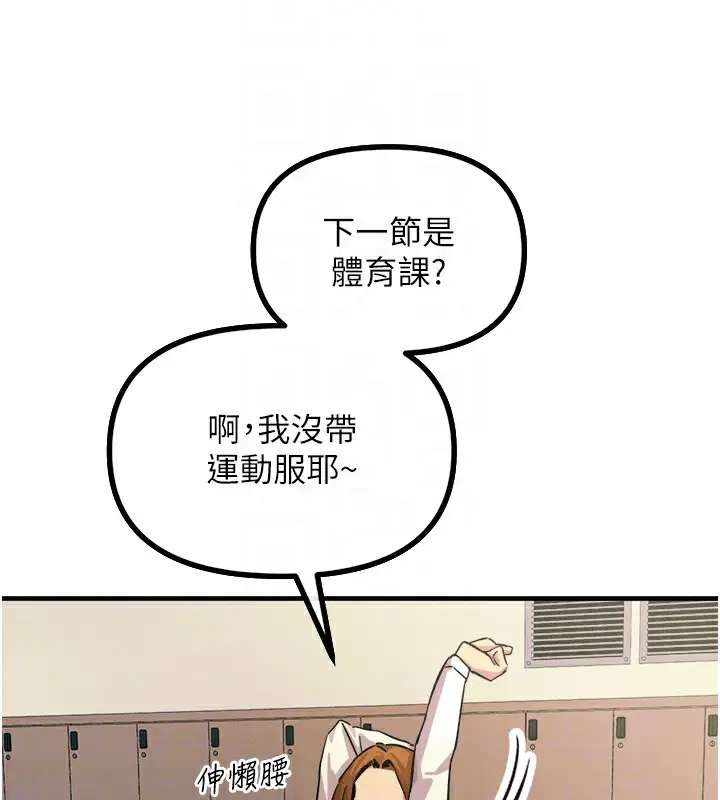 漫画《恶次人生》第5话第93张图