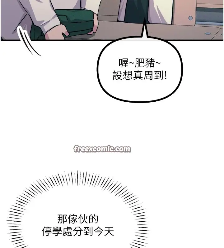 漫画《恶次人生》第5话第96张图