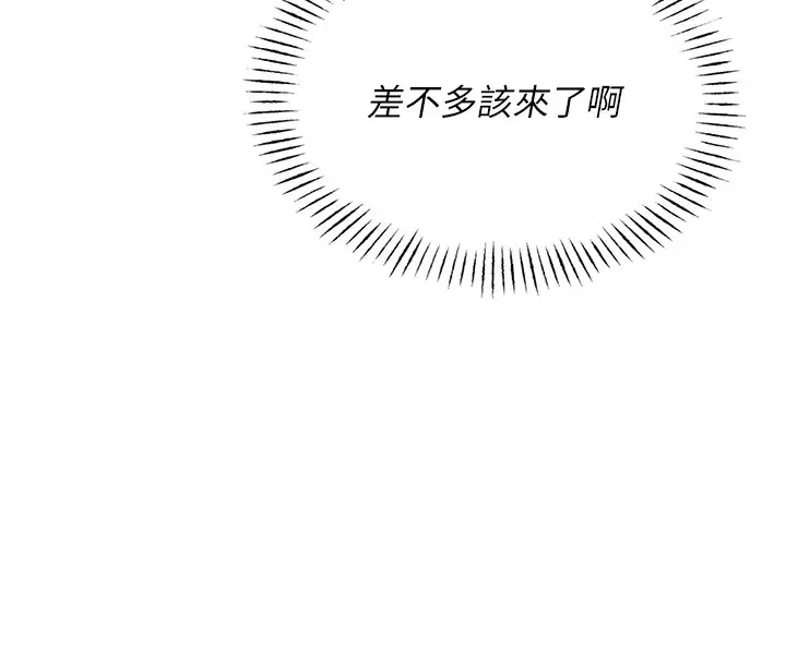 漫画《恶次人生》第5话第98张图