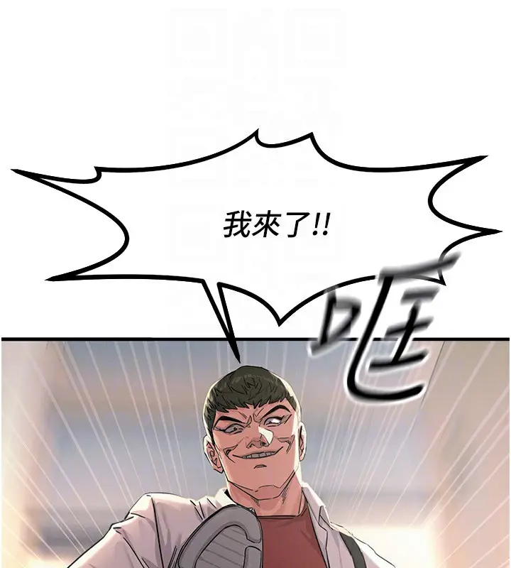 漫画《恶次人生》第5话第99张图