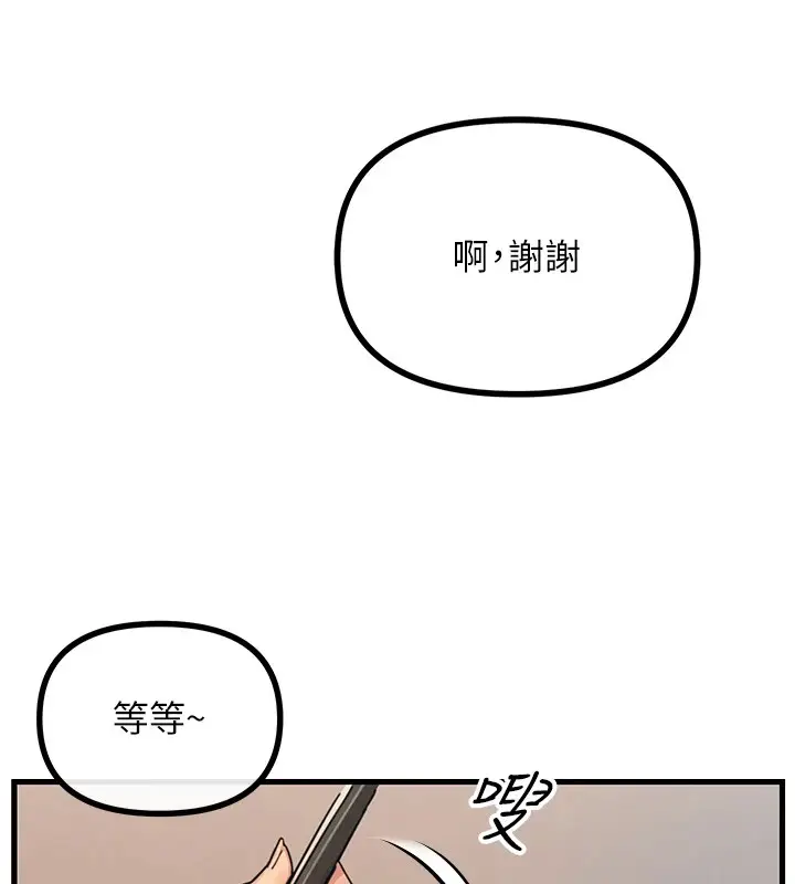 漫画《恶次人生》第7话第100张图