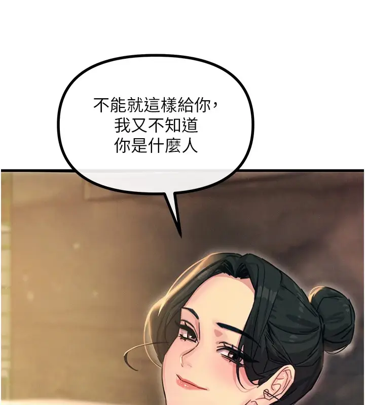 漫画《恶次人生》第7话第102张图
