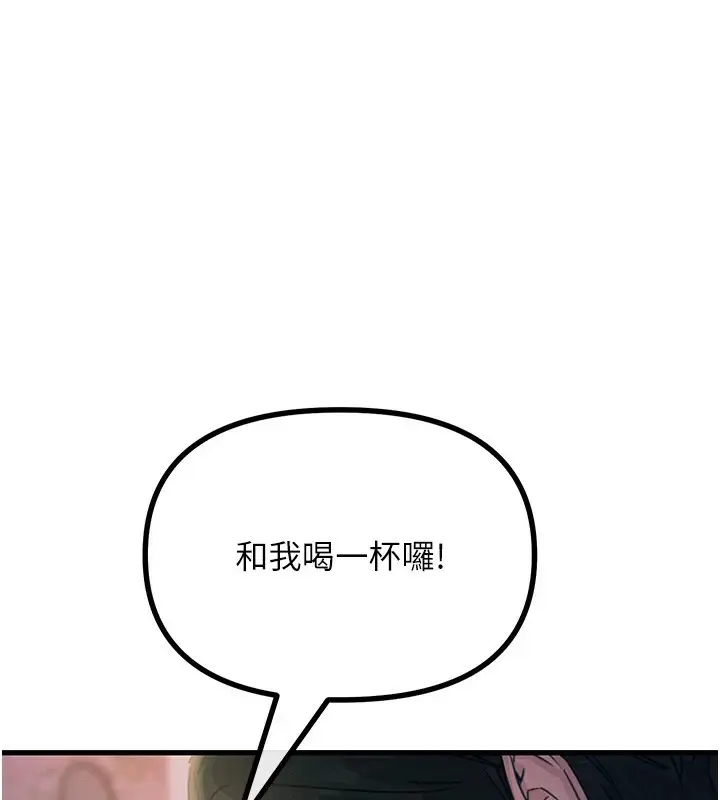 漫画《恶次人生》第7话第109张图