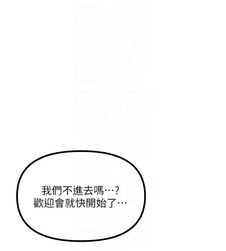 漫画《恶次人生》第7话第112张图
