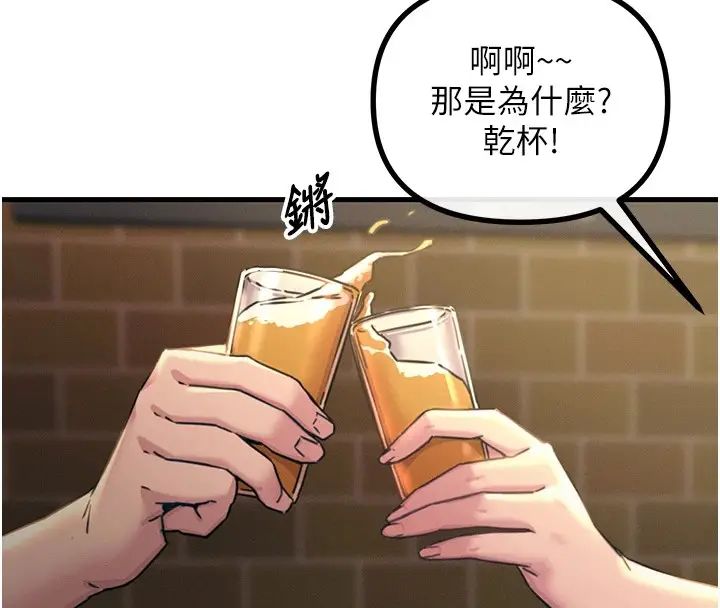 漫画《恶次人生》第7话第118张图