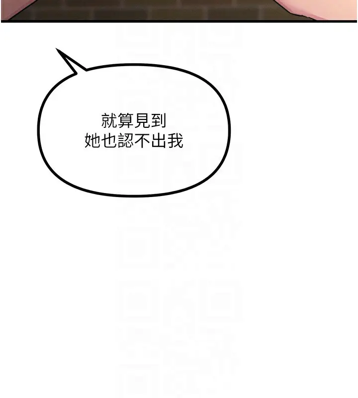 漫画《恶次人生》第7话第119张图