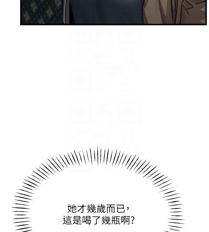 漫画《恶次人生》第7话第121张图