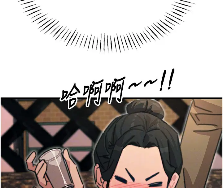 漫画《恶次人生》第7话第122张图